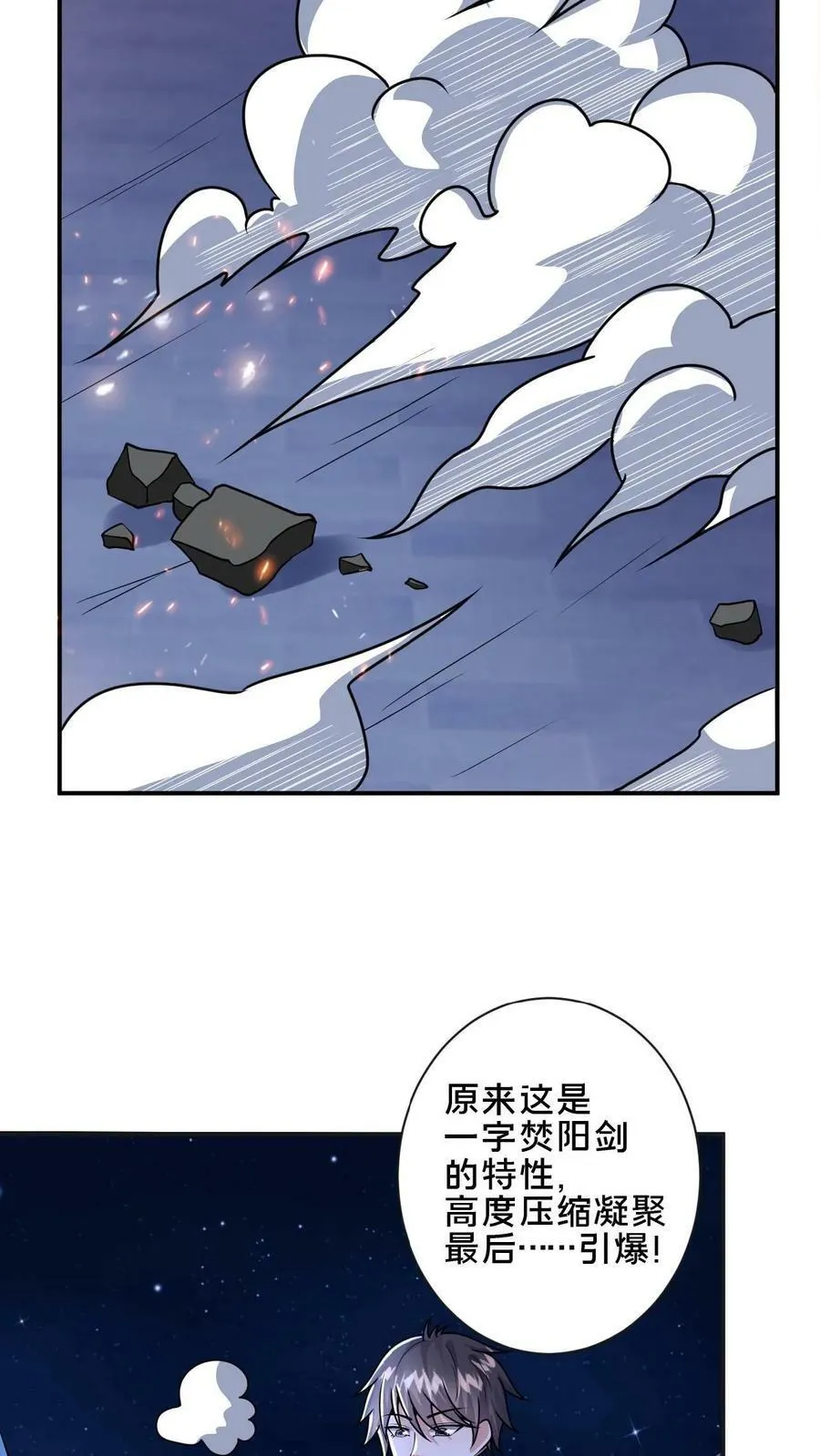 第41话 白骨妖火打算自救 第20页