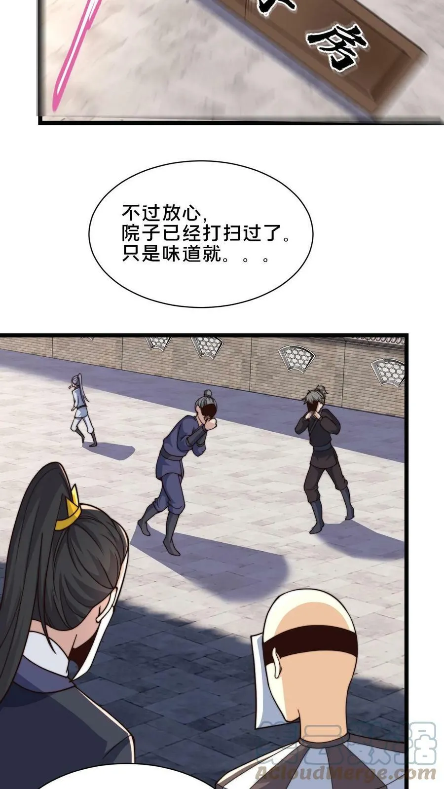 第40话 落入粪坑的何风华 第13页