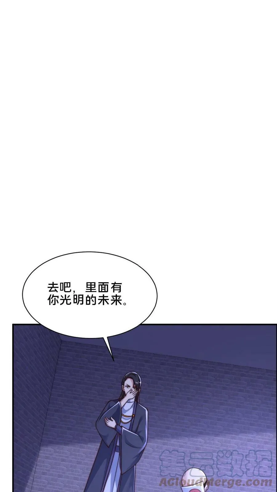 第40话 落入粪坑的何风华 第15页