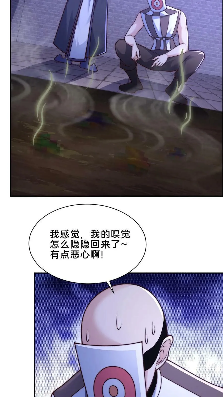第40话 落入粪坑的何风华 第16页