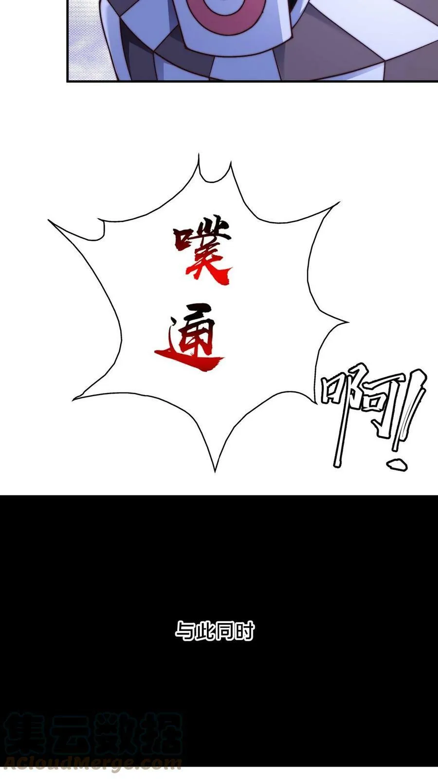 第40话 落入粪坑的何风华 第17页