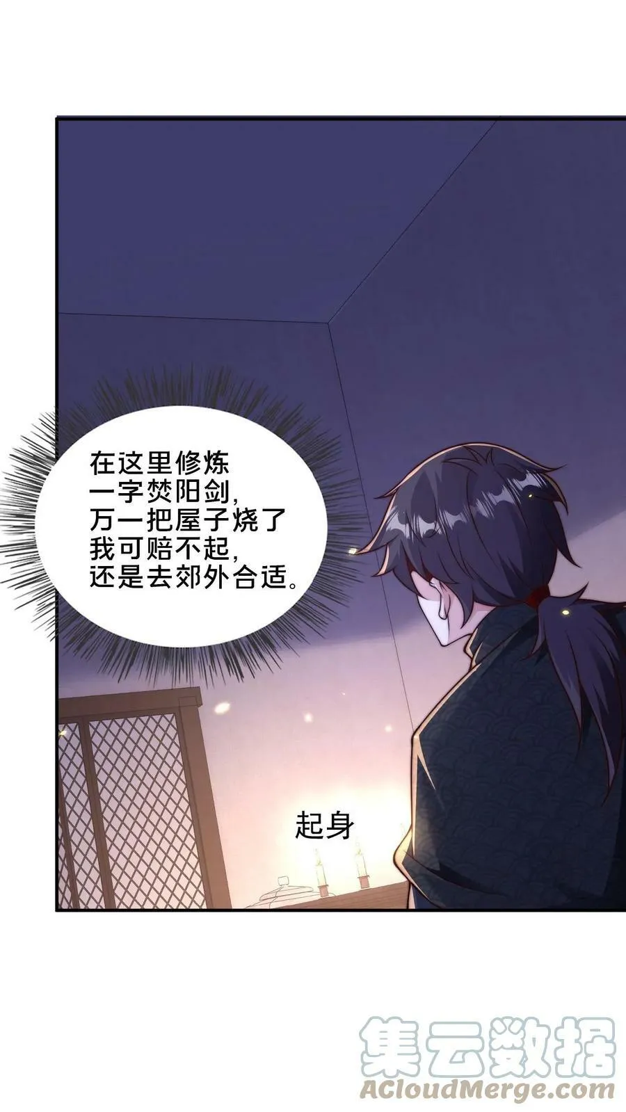 第40话 落入粪坑的何风华 第21页