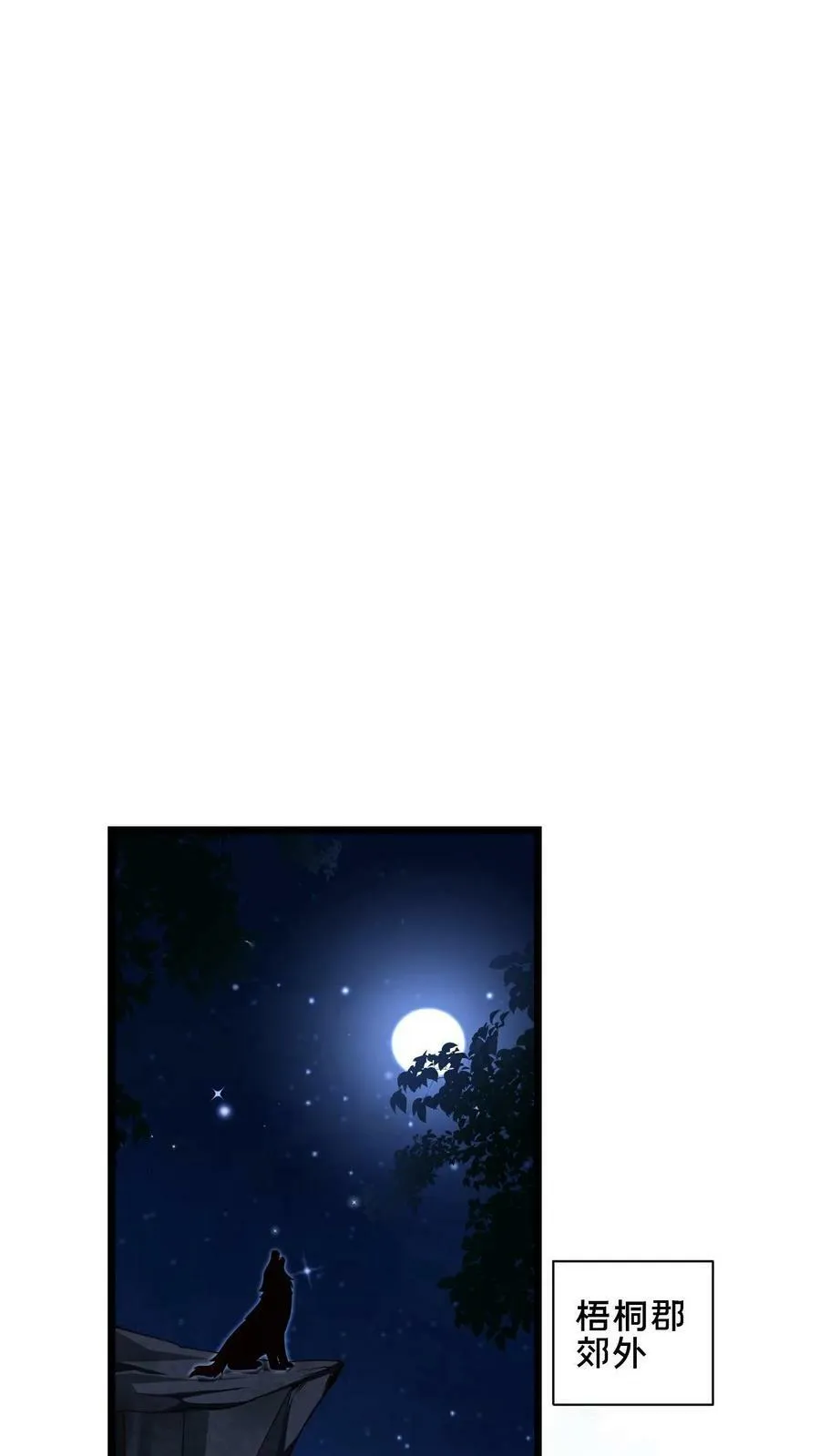 第40话 落入粪坑的何风华 第22页