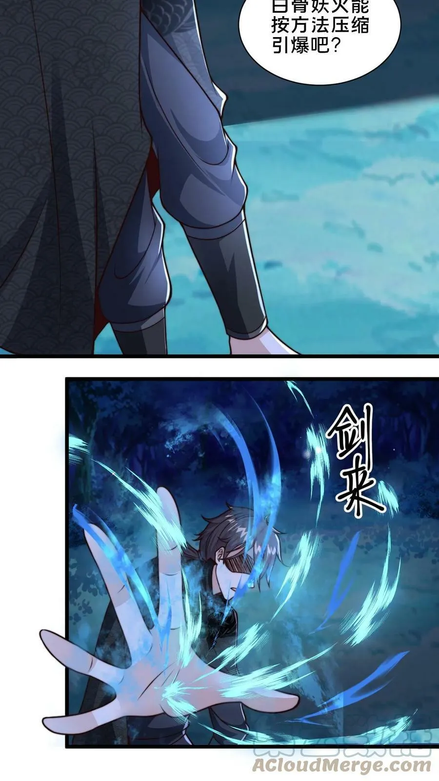 第40话 落入粪坑的何风华 第27页