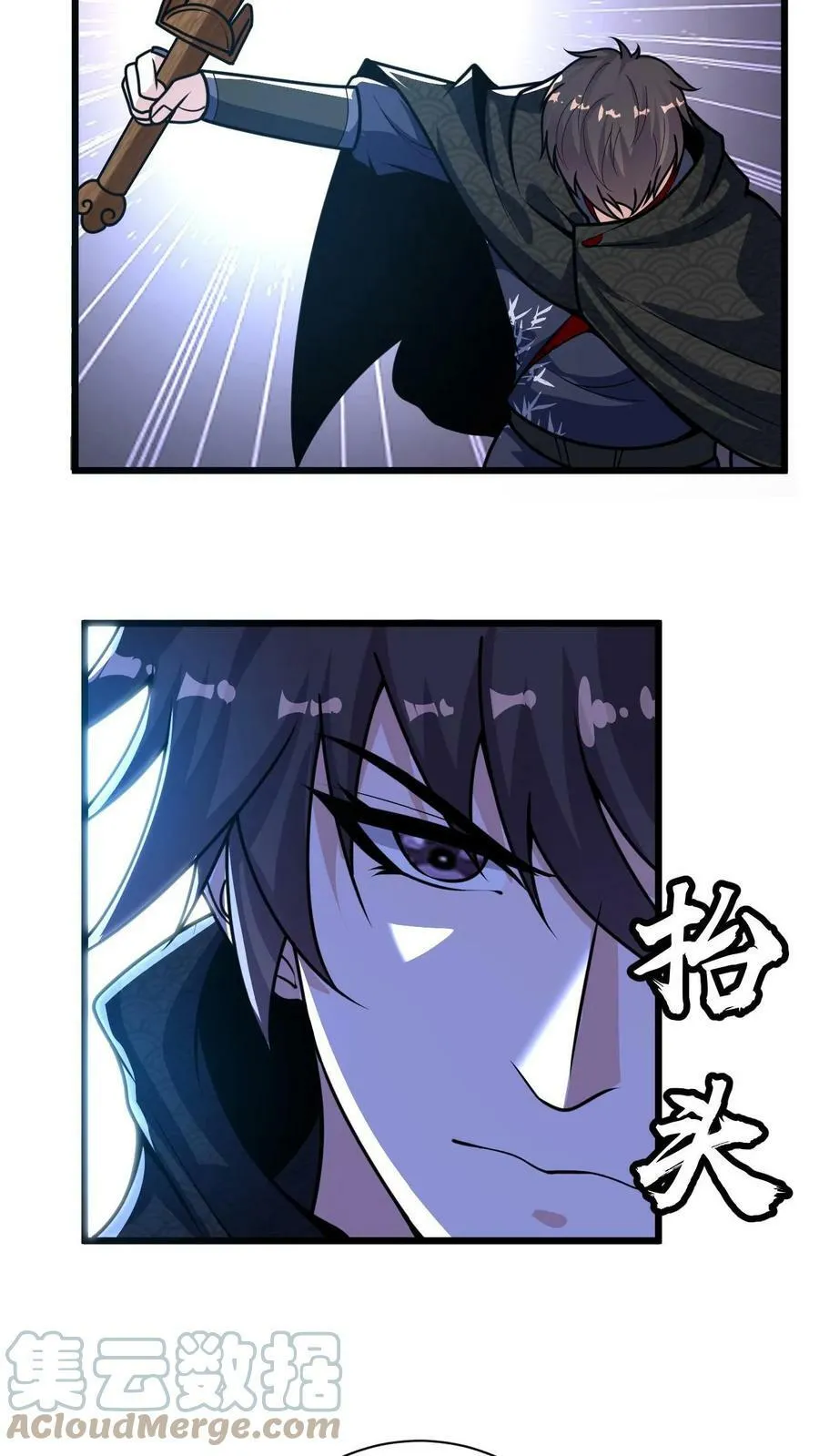 第40话 落入粪坑的何风华 第29页
