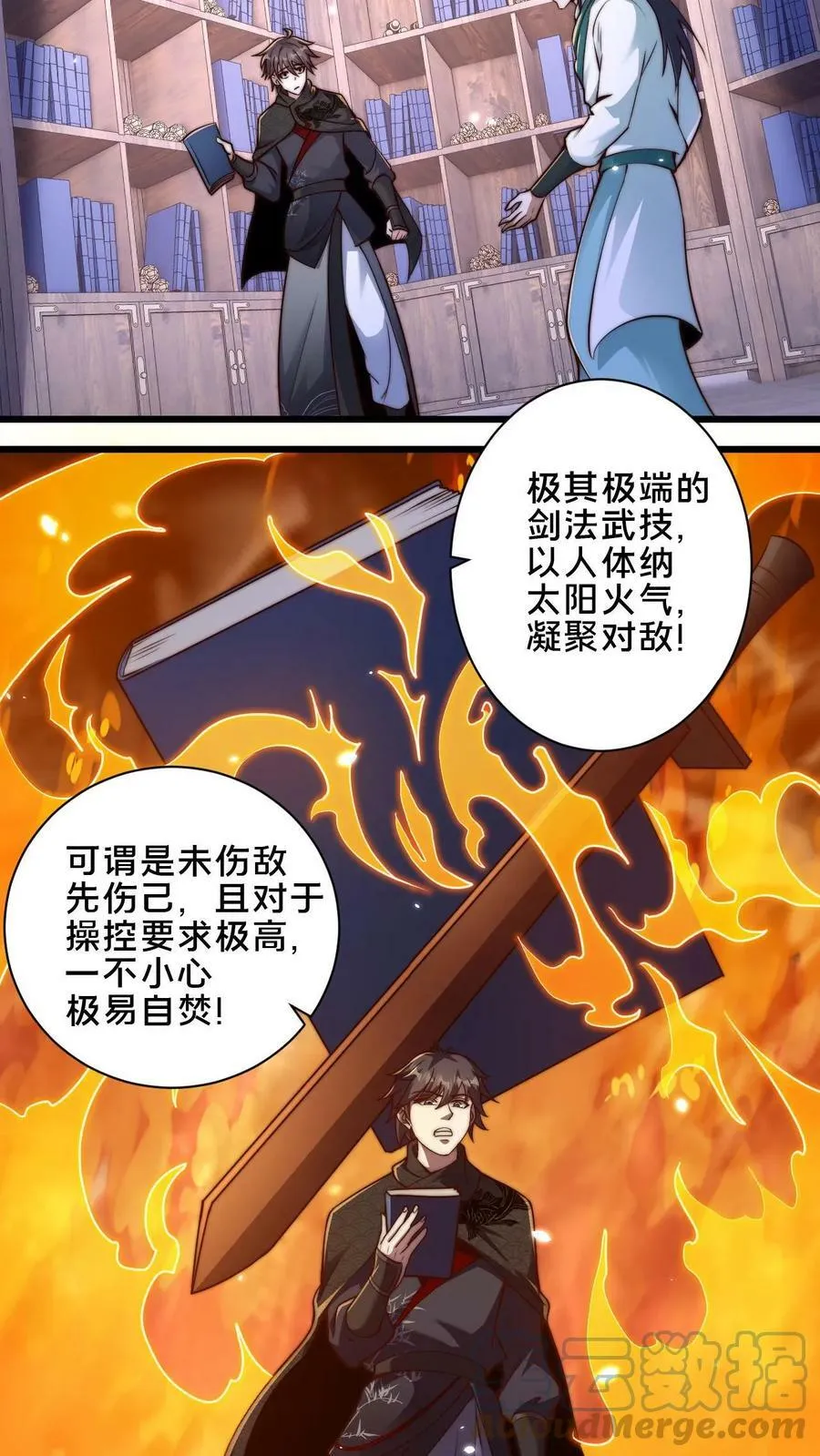 第39话 一字焚阳剑 第3页