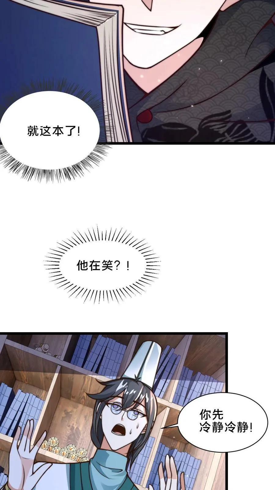 第39话 一字焚阳剑 第8页