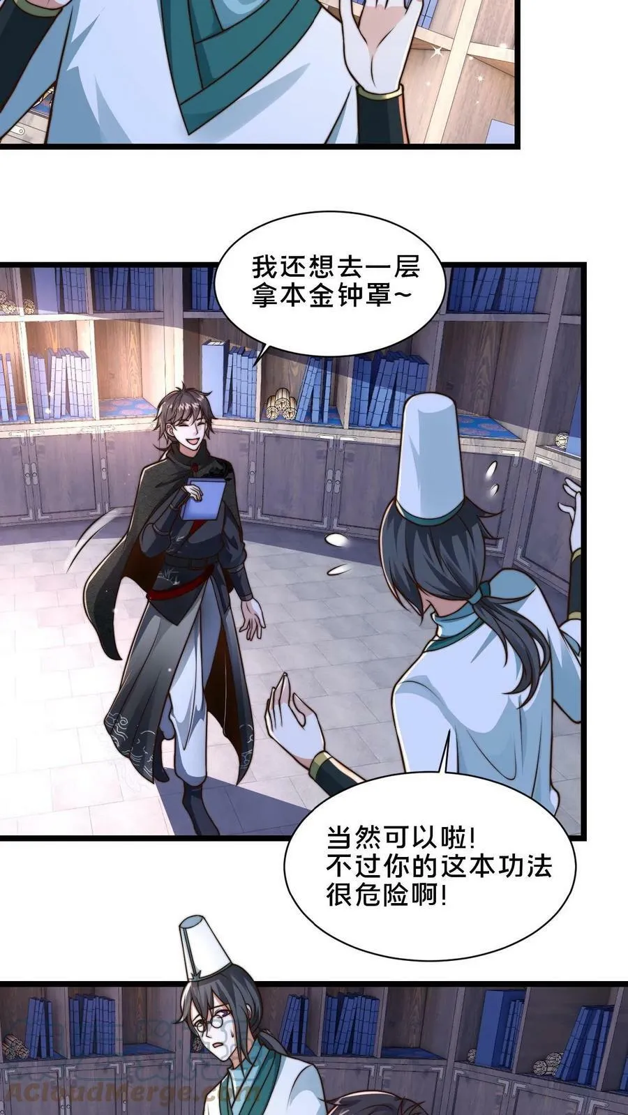第39话 一字焚阳剑 第9页