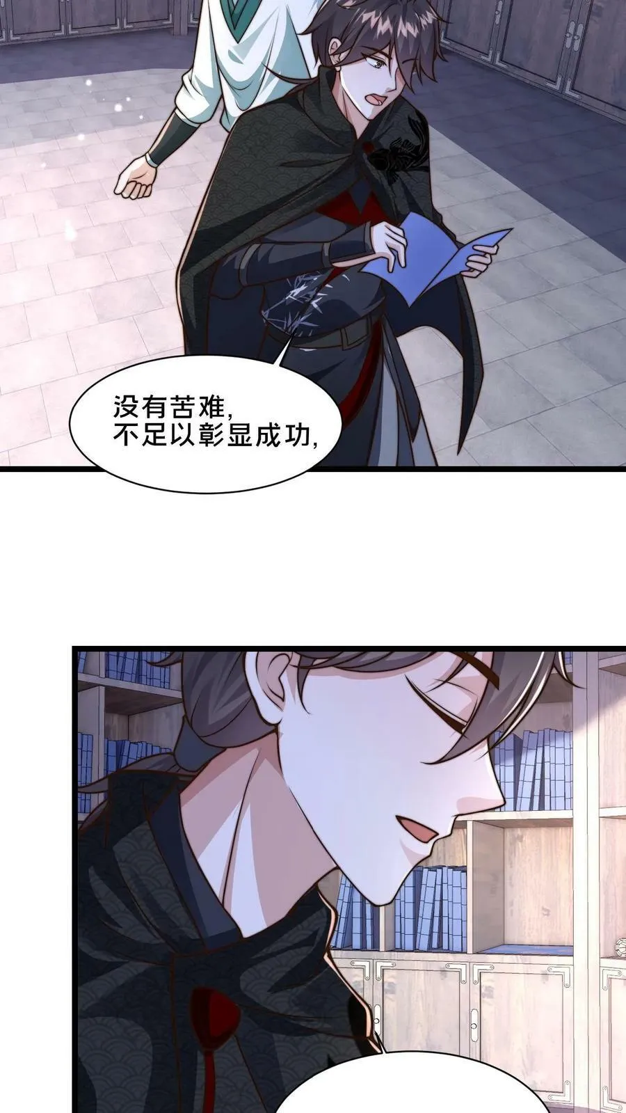 第39话 一字焚阳剑 第10页