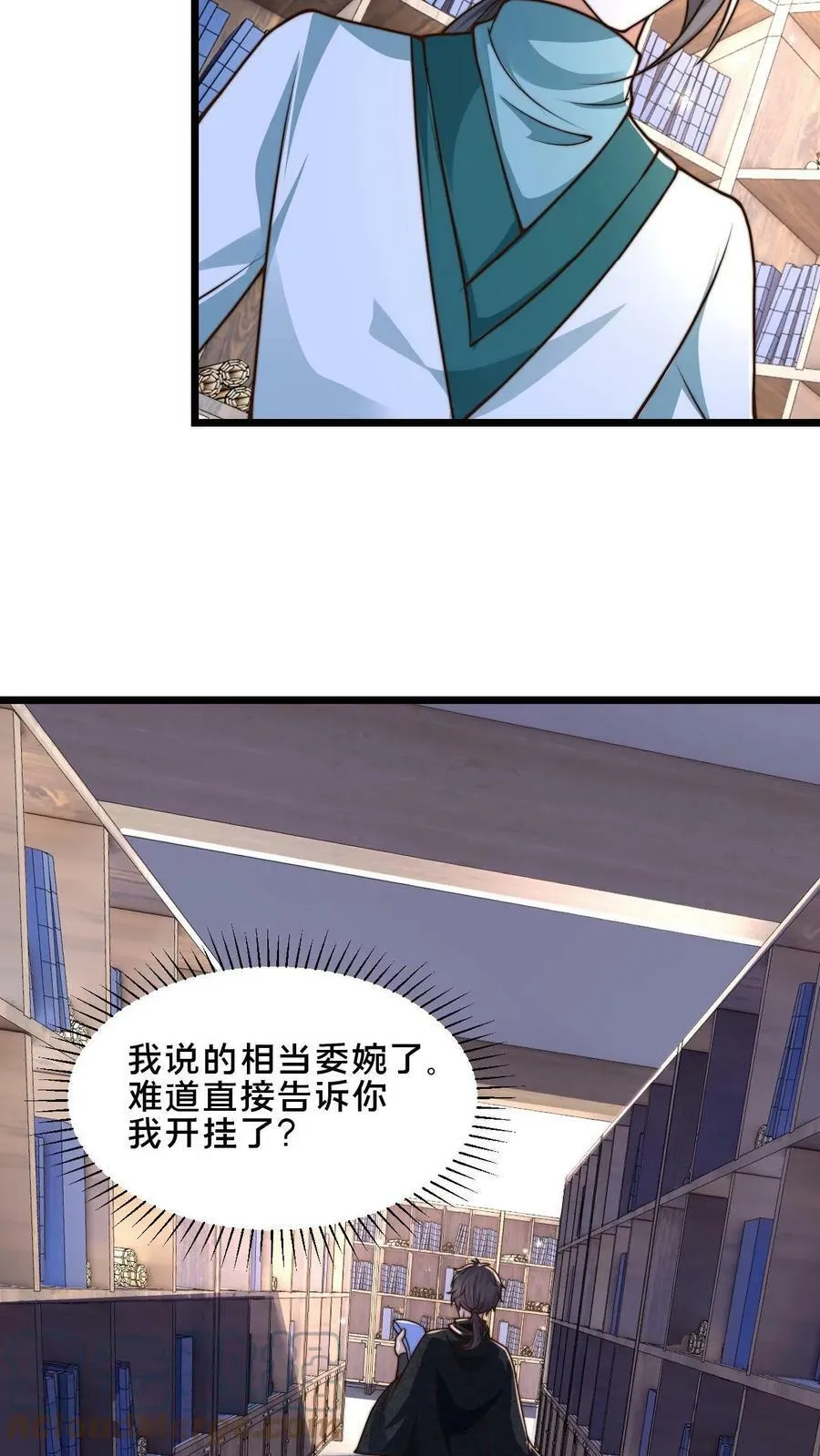 第39话 一字焚阳剑 第13页