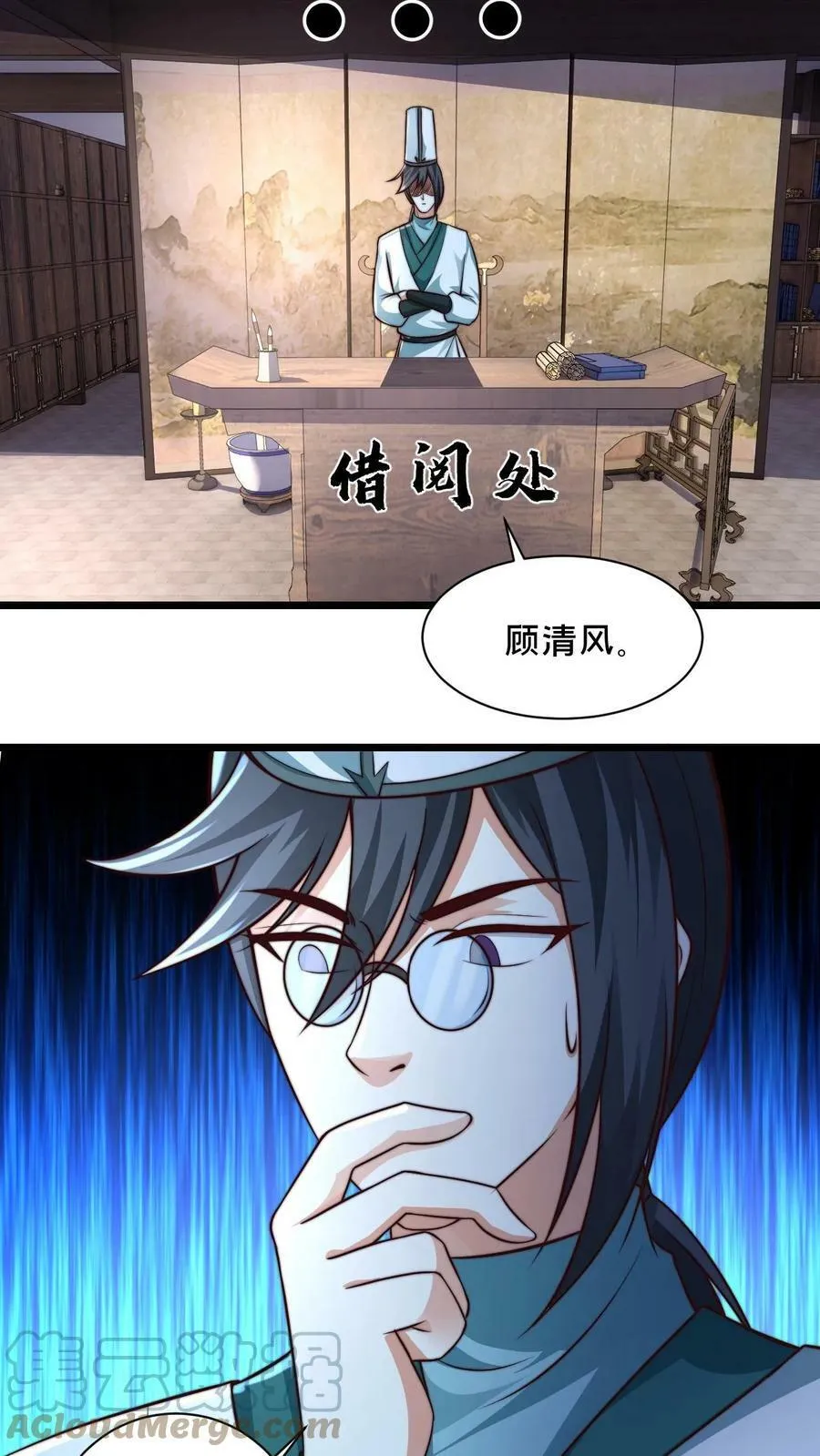 第39话 一字焚阳剑 第15页
