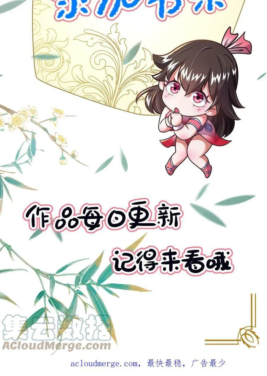 第39话 一字焚阳剑 第17页