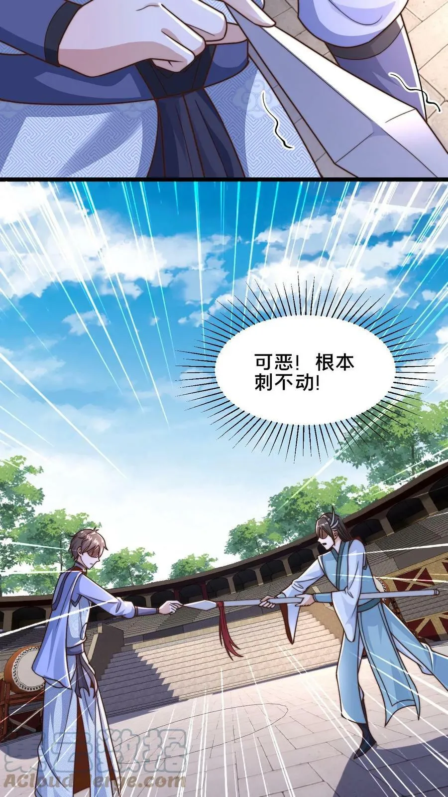 第38话 靠硬取胜的顾清风 第3页