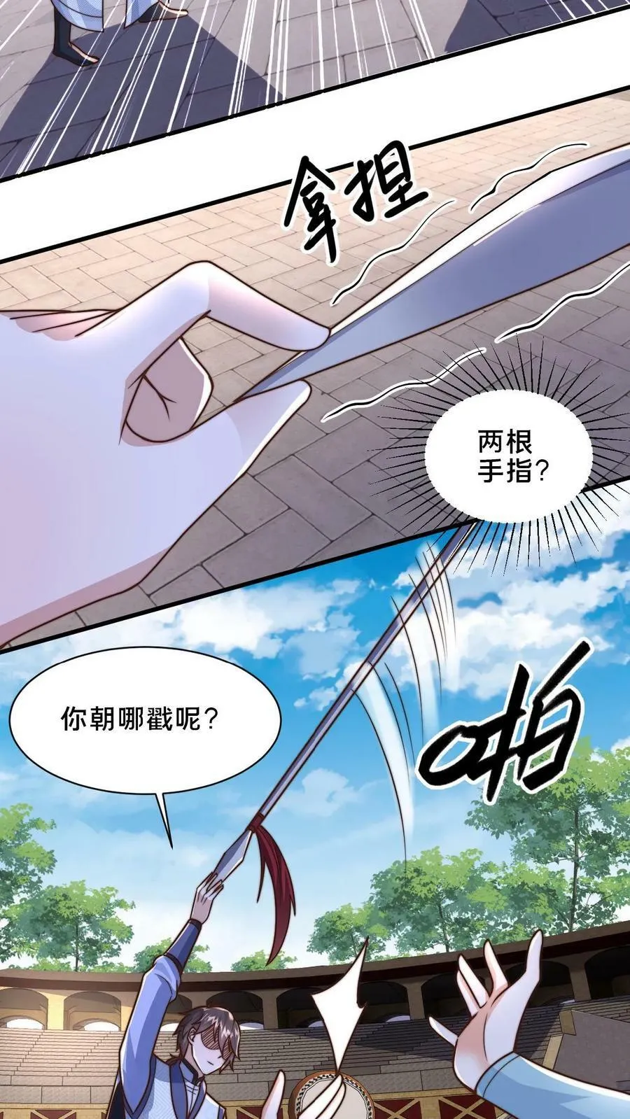 第38话 靠硬取胜的顾清风 第4页