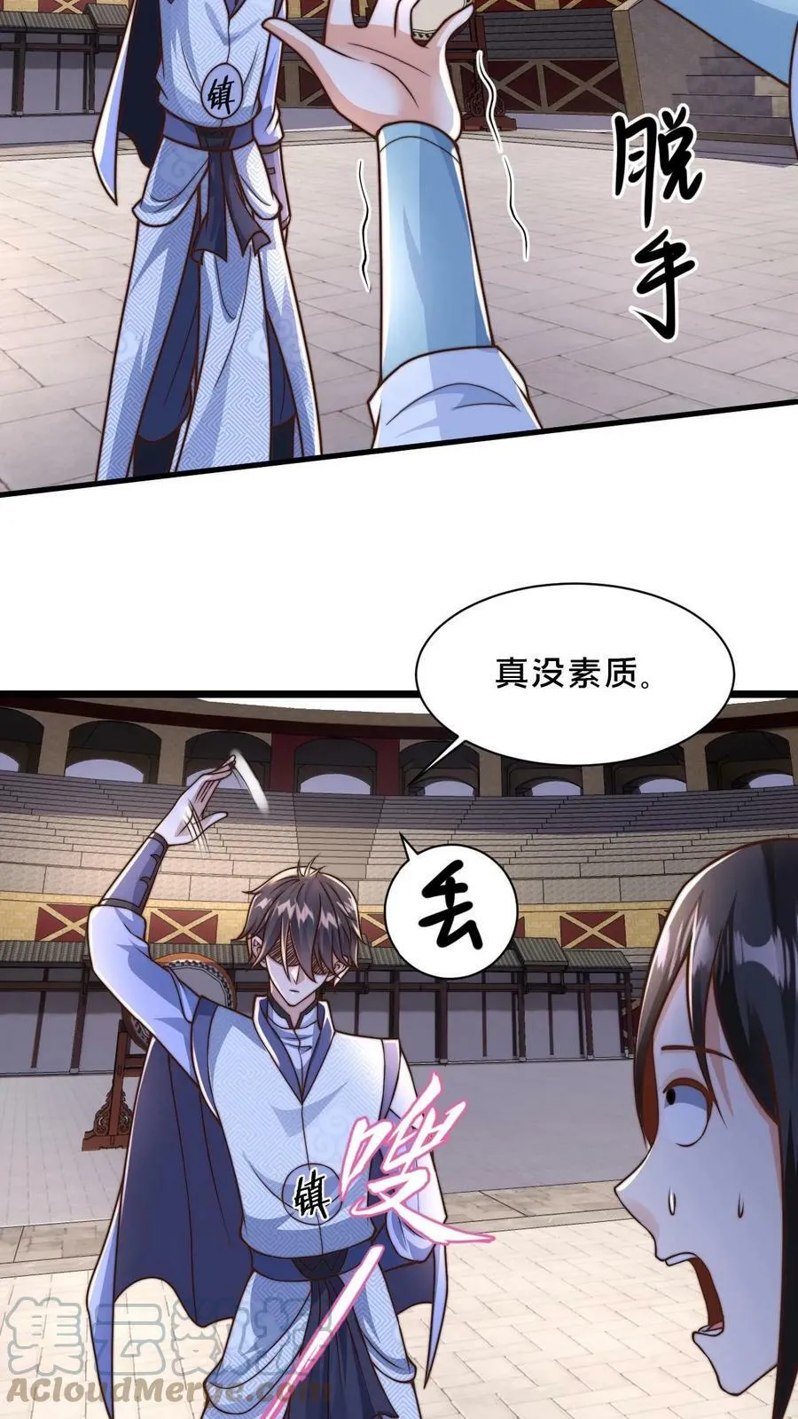 第38话 靠硬取胜的顾清风 第5页