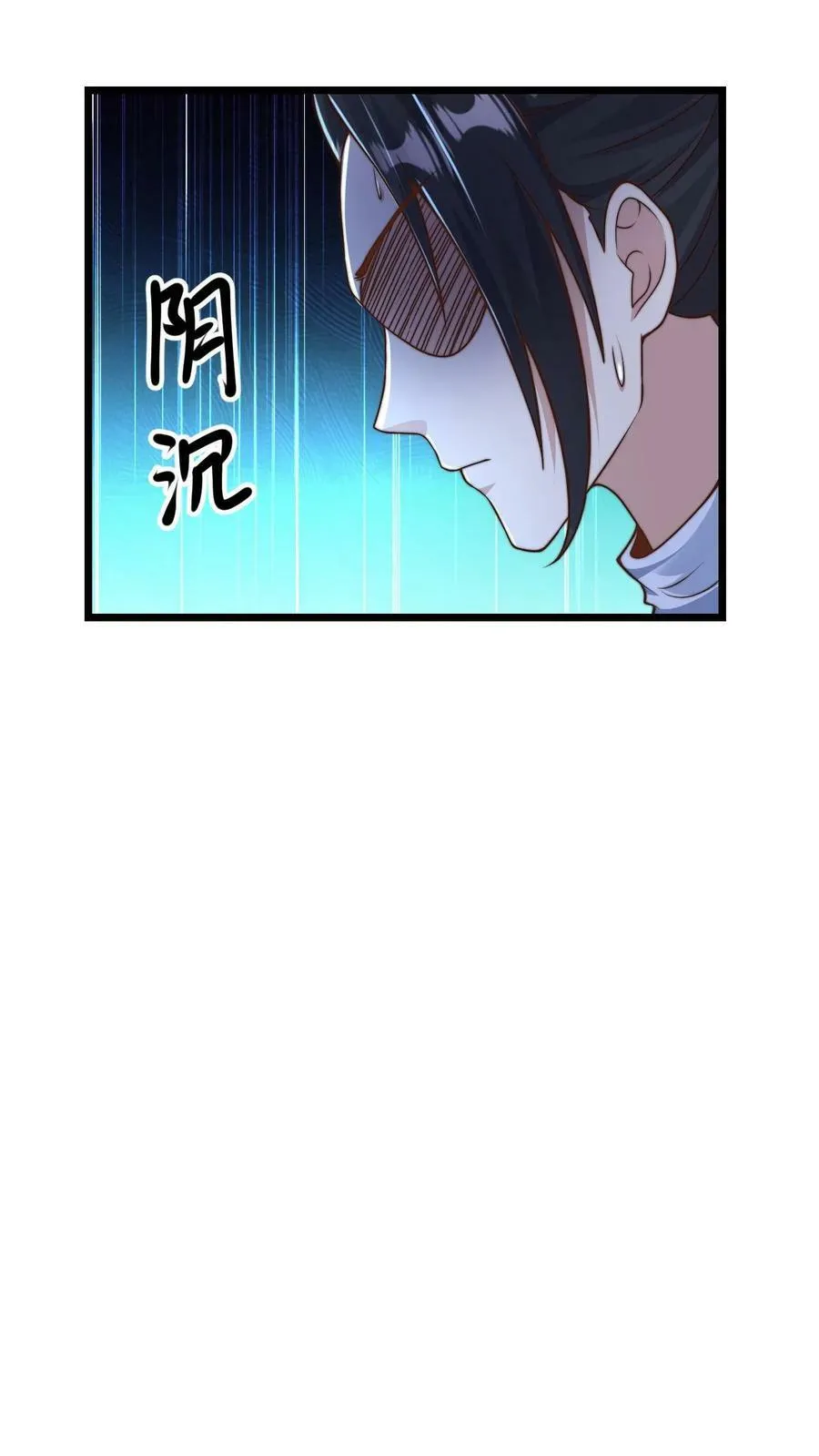 第38话 靠硬取胜的顾清风 第8页