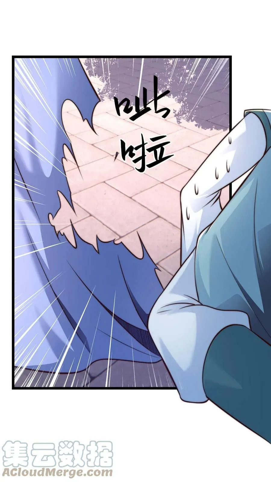 第38话 靠硬取胜的顾清风 第15页
