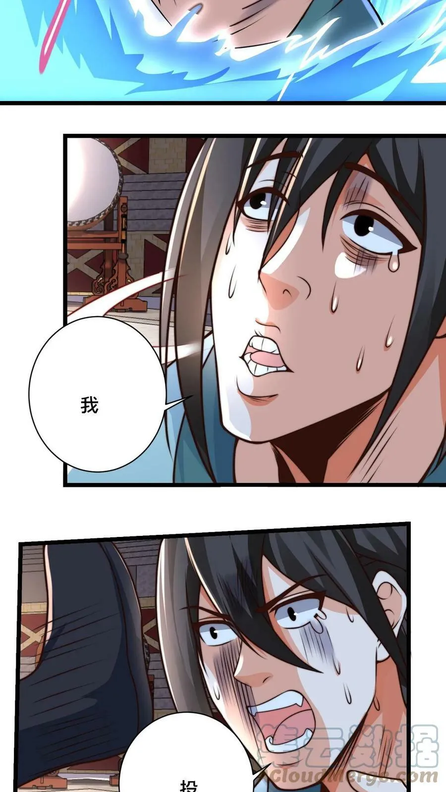 第38话 靠硬取胜的顾清风 第17页