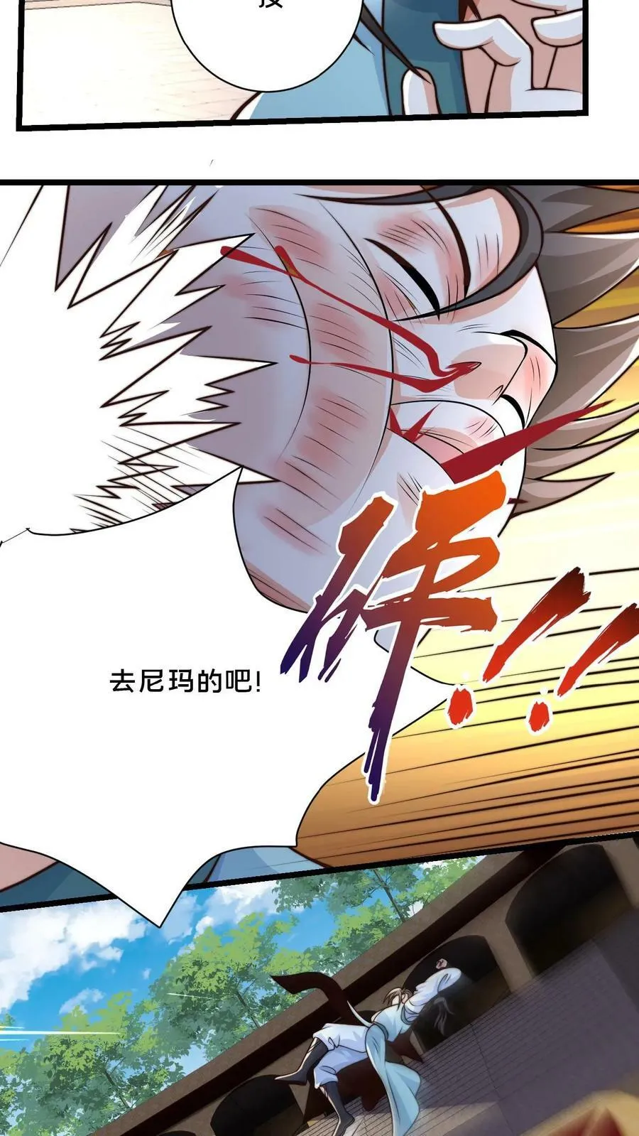 第38话 靠硬取胜的顾清风 第18页