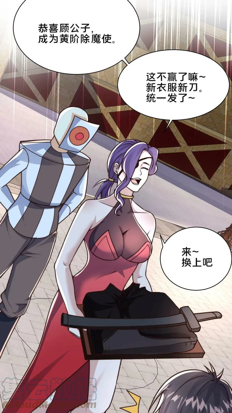 第38话 靠硬取胜的顾清风 第21页