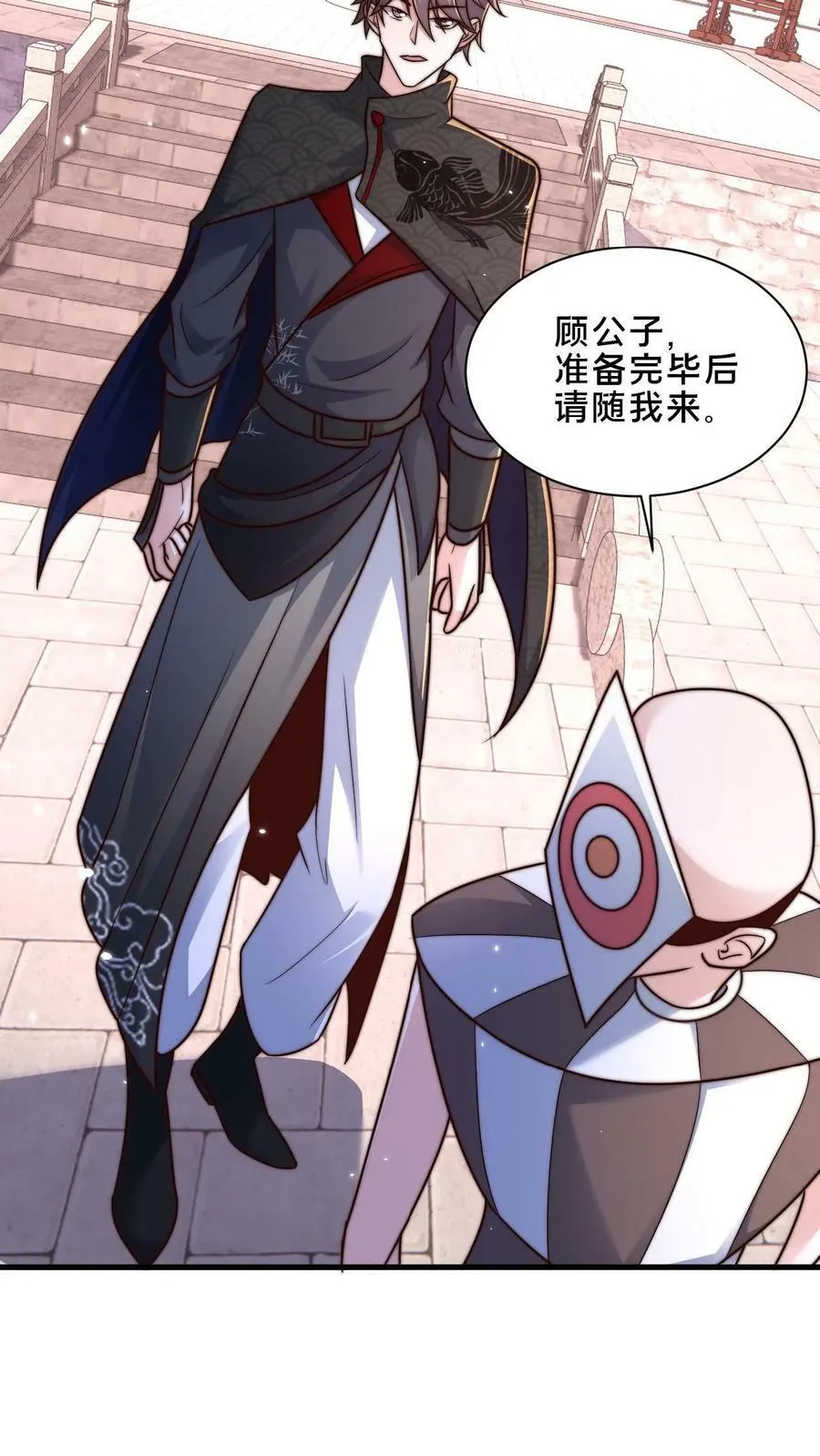 第38话 靠硬取胜的顾清风 第26页