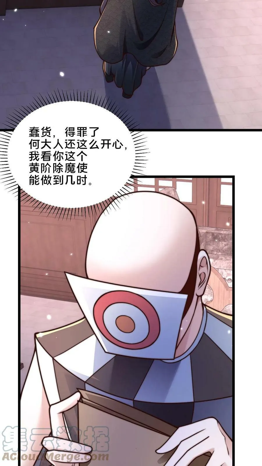 第38话 靠硬取胜的顾清风 第29页