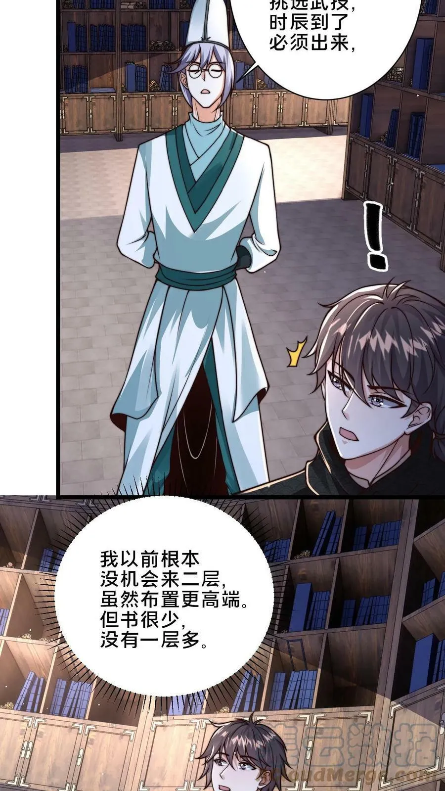 第38话 靠硬取胜的顾清风 第33页