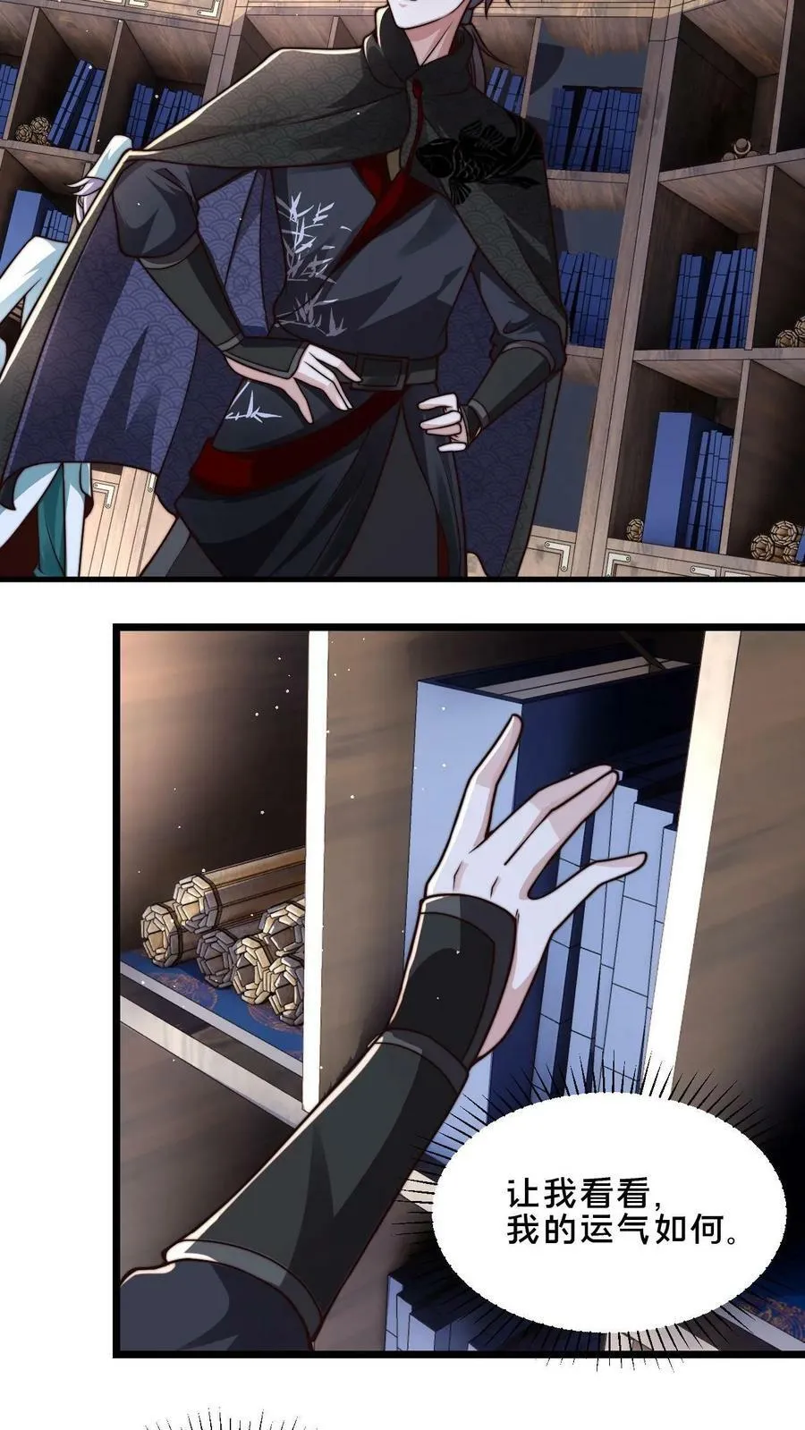 第38话 靠硬取胜的顾清风 第34页