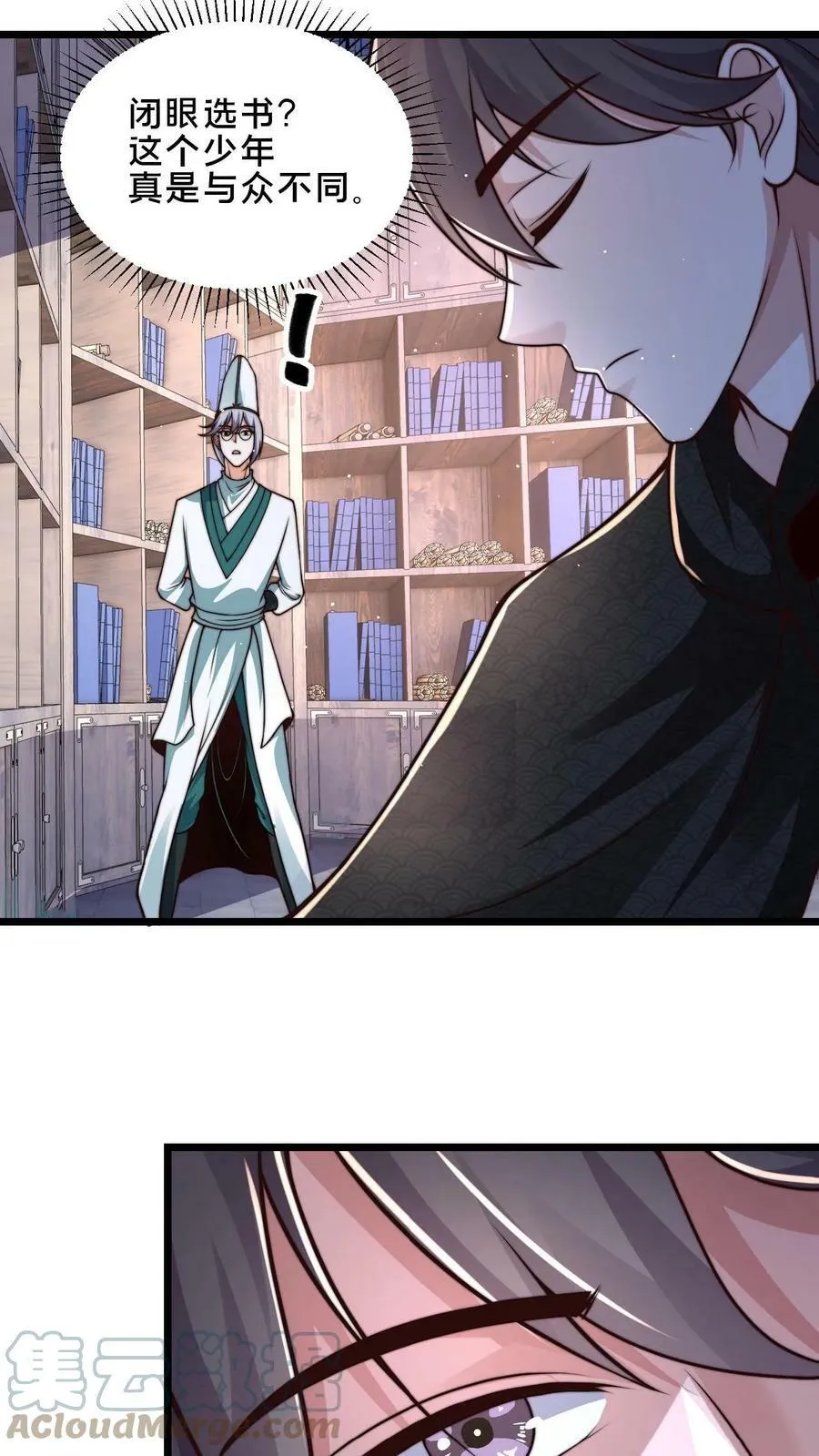 第38话 靠硬取胜的顾清风 第35页