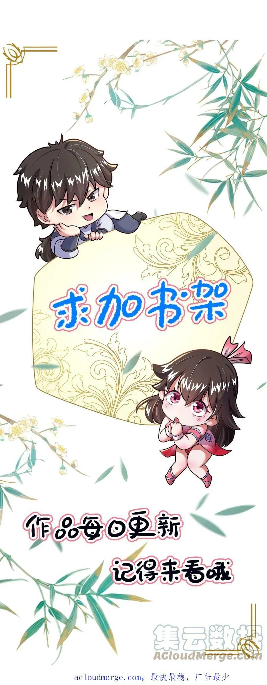 第38话 靠硬取胜的顾清风 第37页