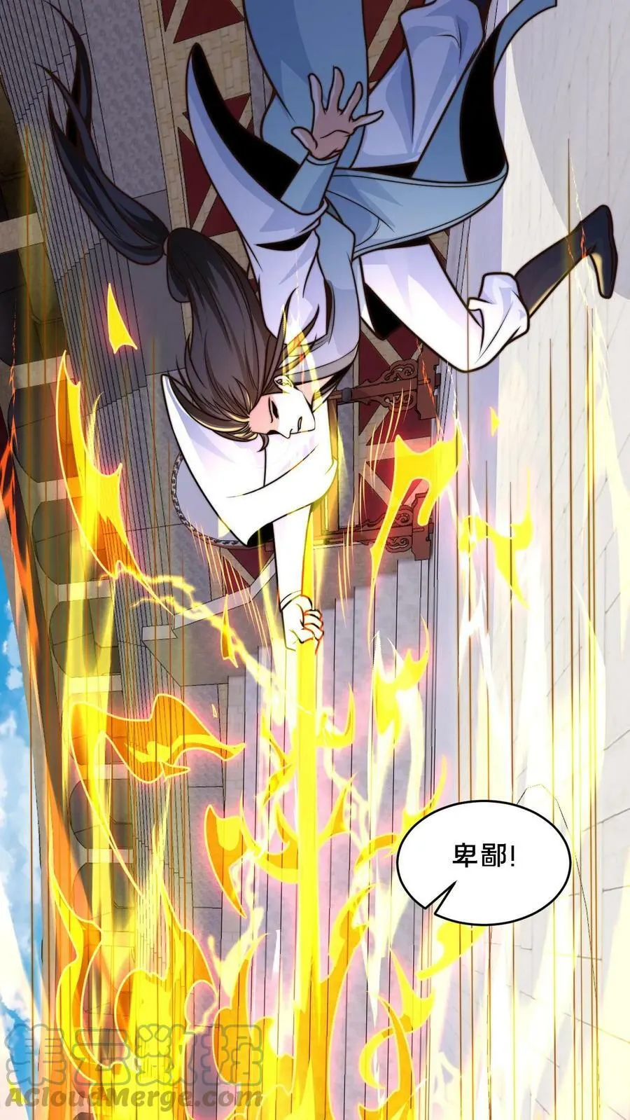 第37话 原来你是修炼天才 第3页