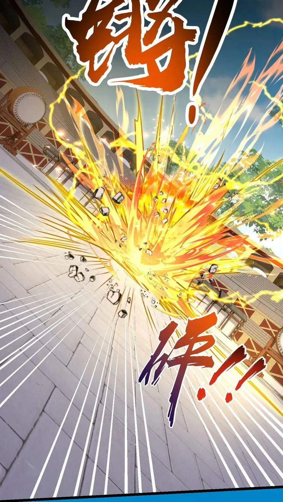 第37话 原来你是修炼天才 第6页
