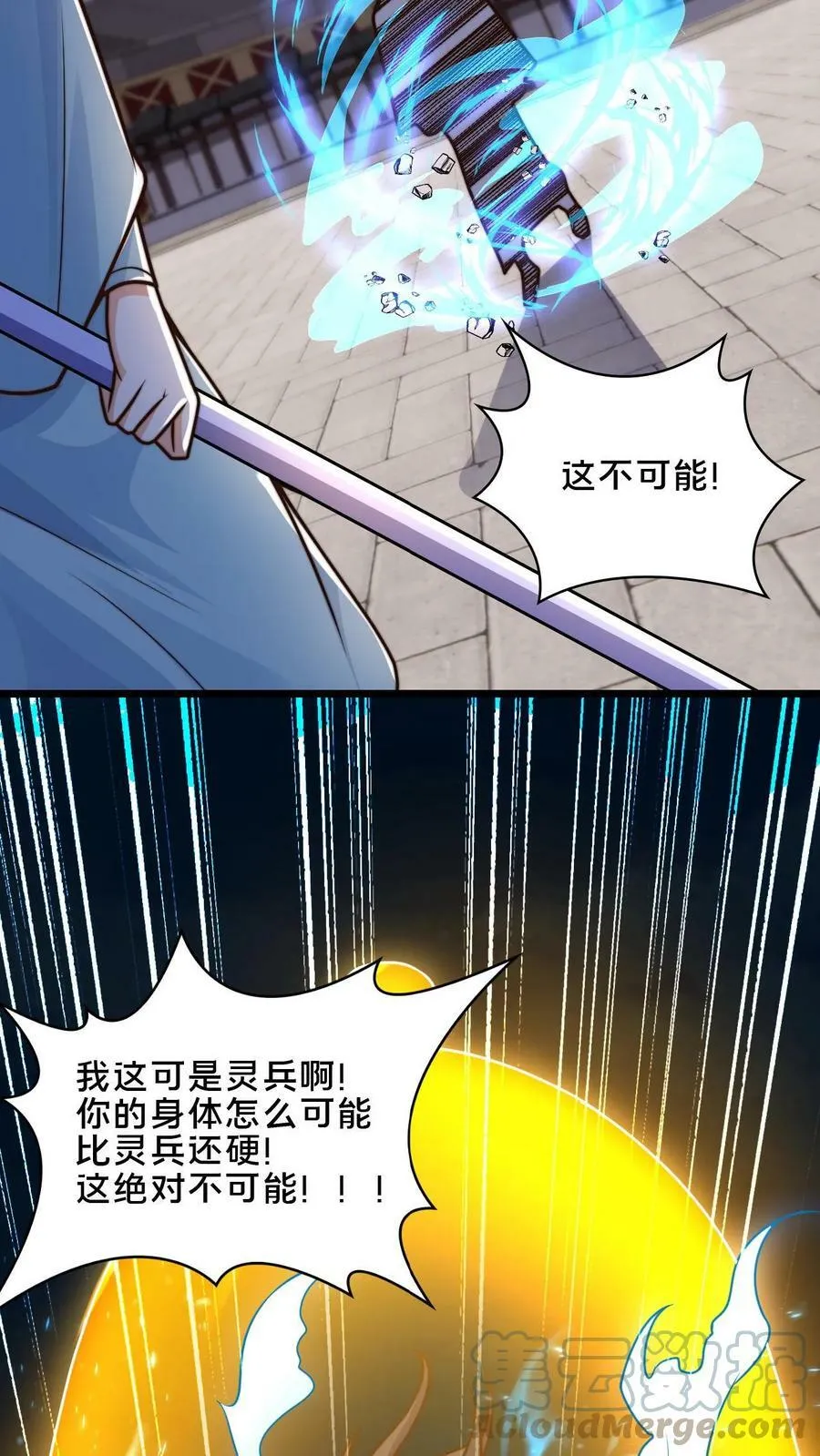 第37话 原来你是修炼天才 第11页