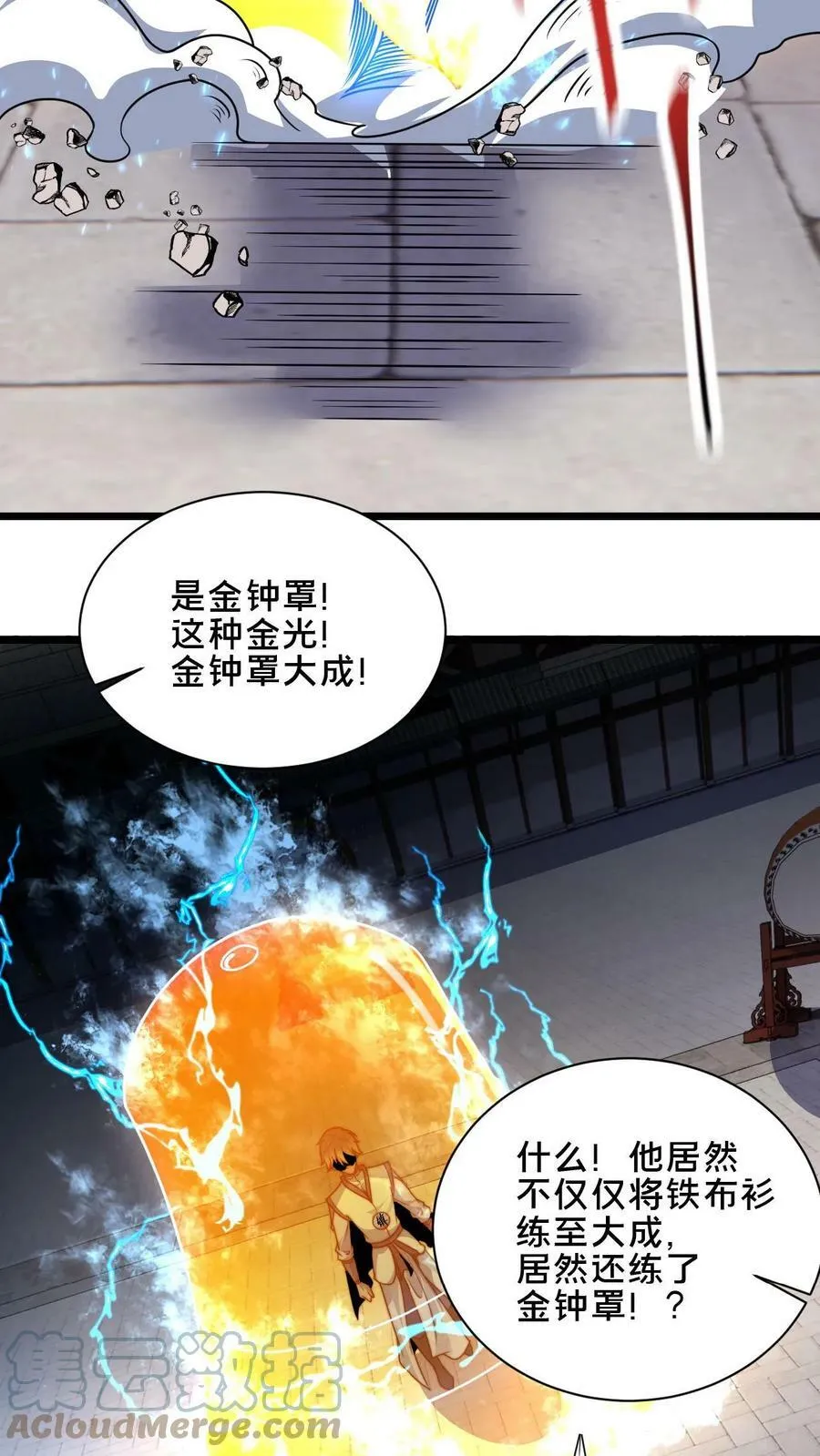 第37话 原来你是修炼天才 第13页