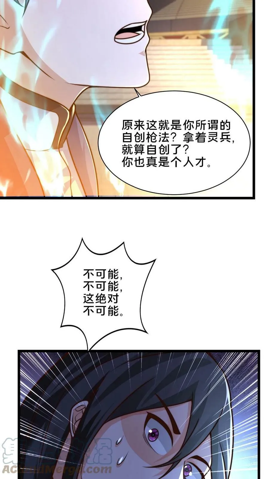 第37话 原来你是修炼天才 第15页