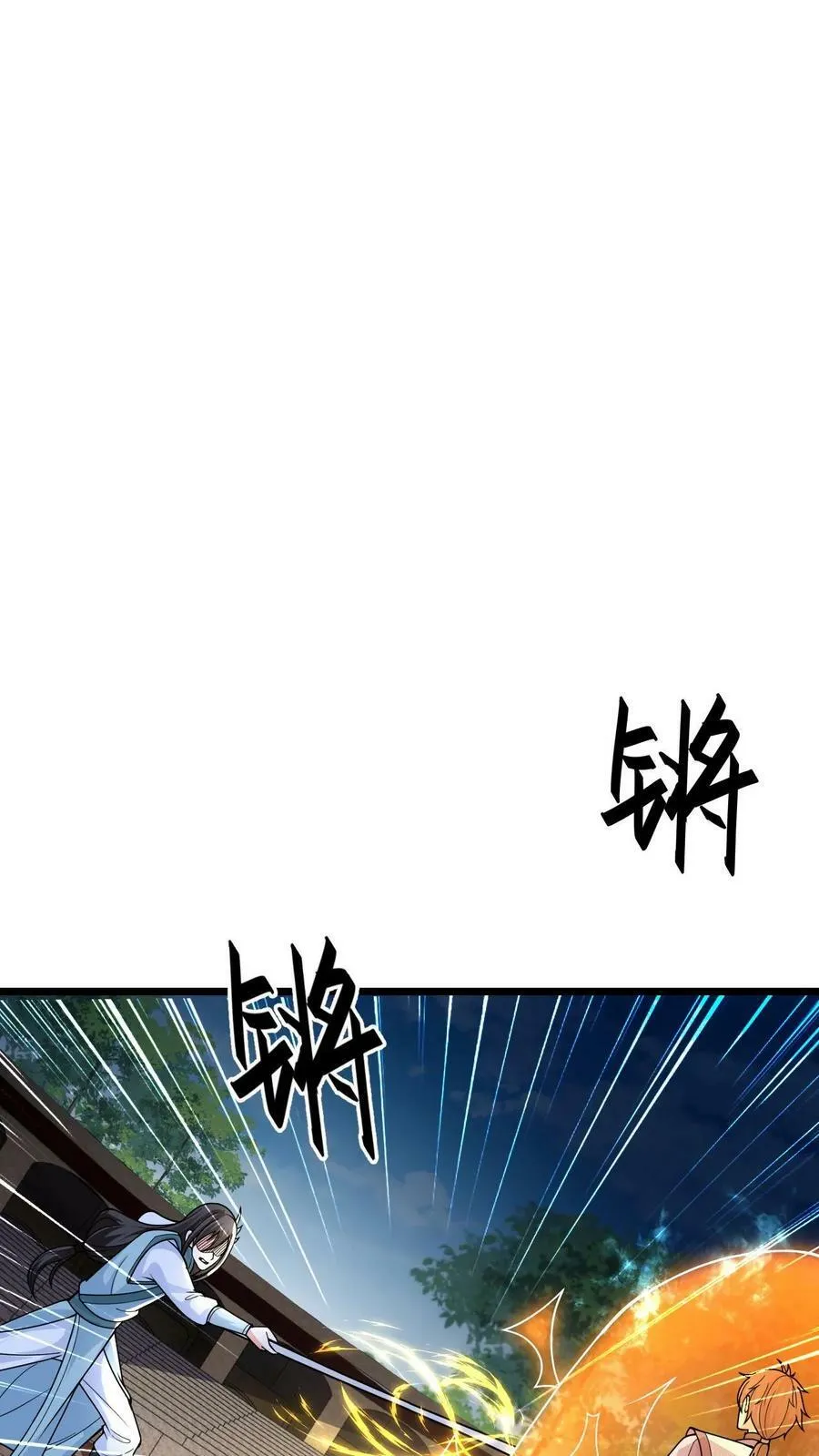 第37话 原来你是修炼天才 第18页
