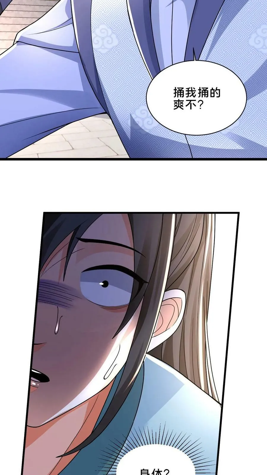 第37话 原来你是修炼天才 第20页