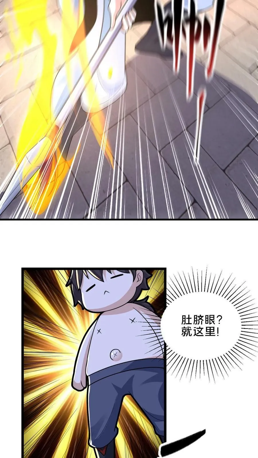 第37话 原来你是修炼天才 第24页