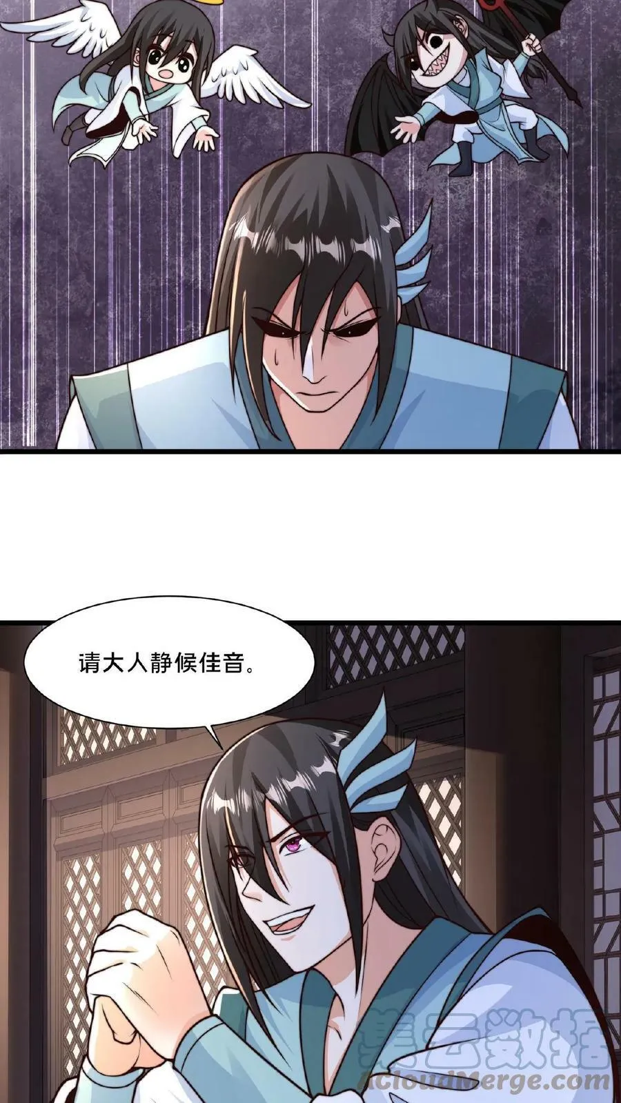 第36话 违规的白马鸣 第5页