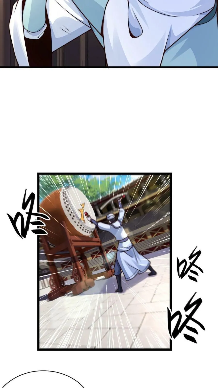 第36话 违规的白马鸣 第6页