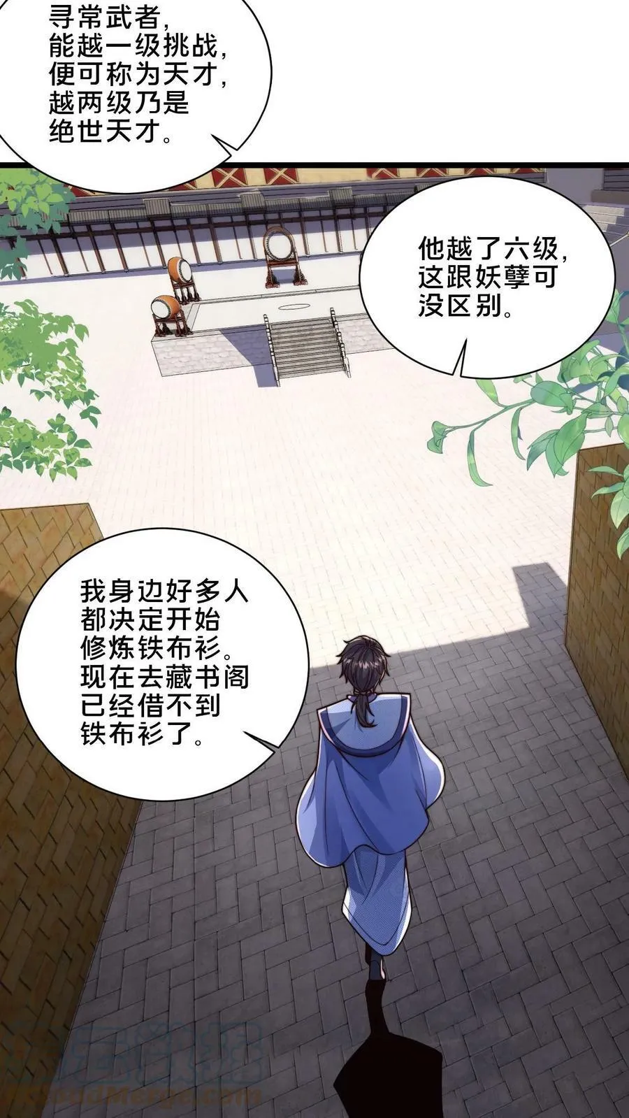 第36话 违规的白马鸣 第7页