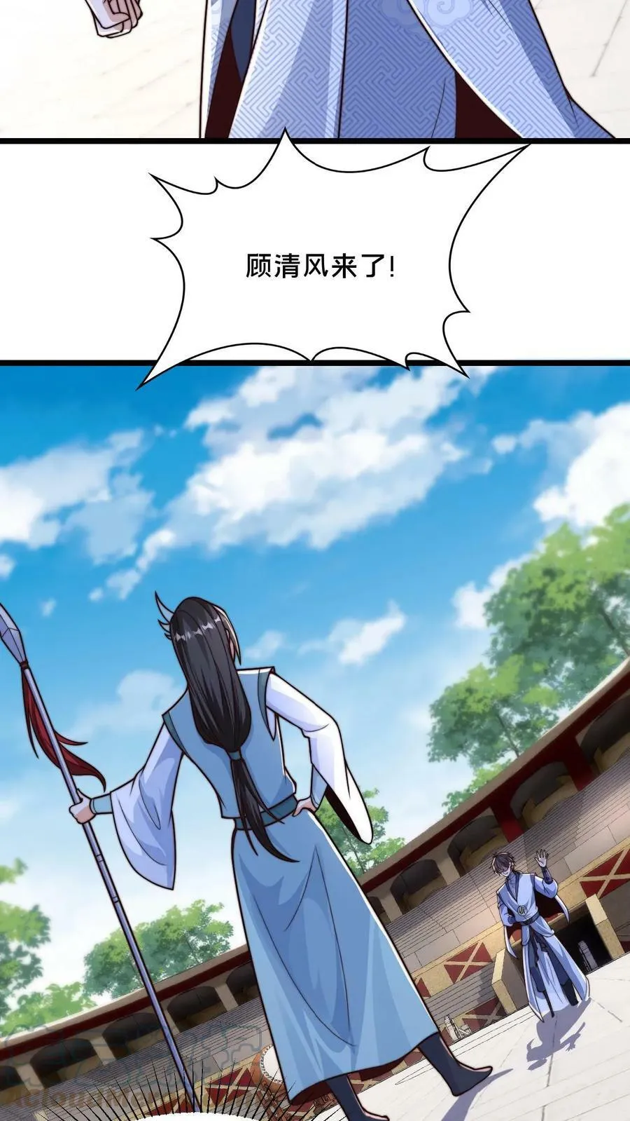 第36话 违规的白马鸣 第9页