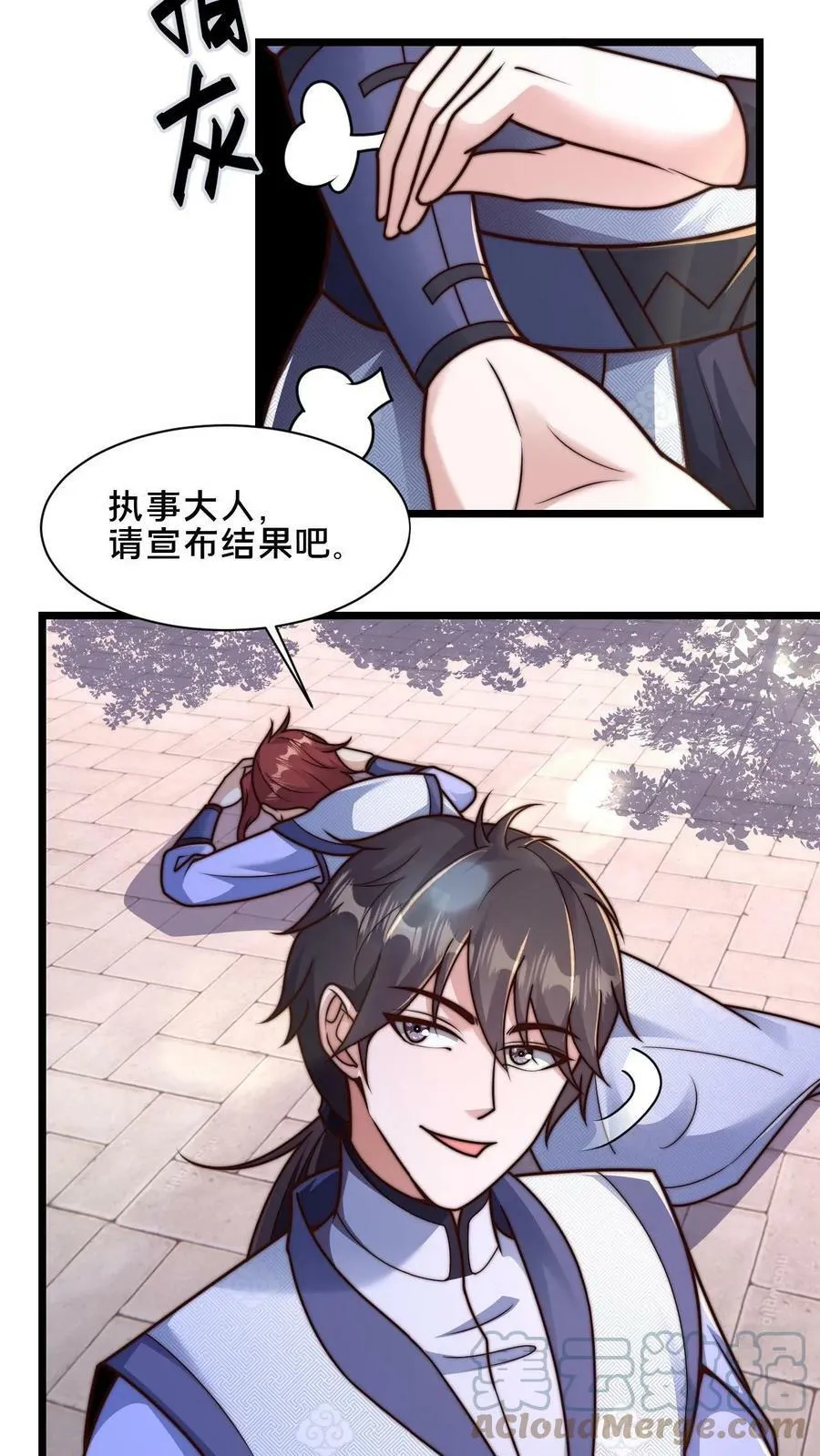 第35话 何风华怂恿选手作弊 第5页
