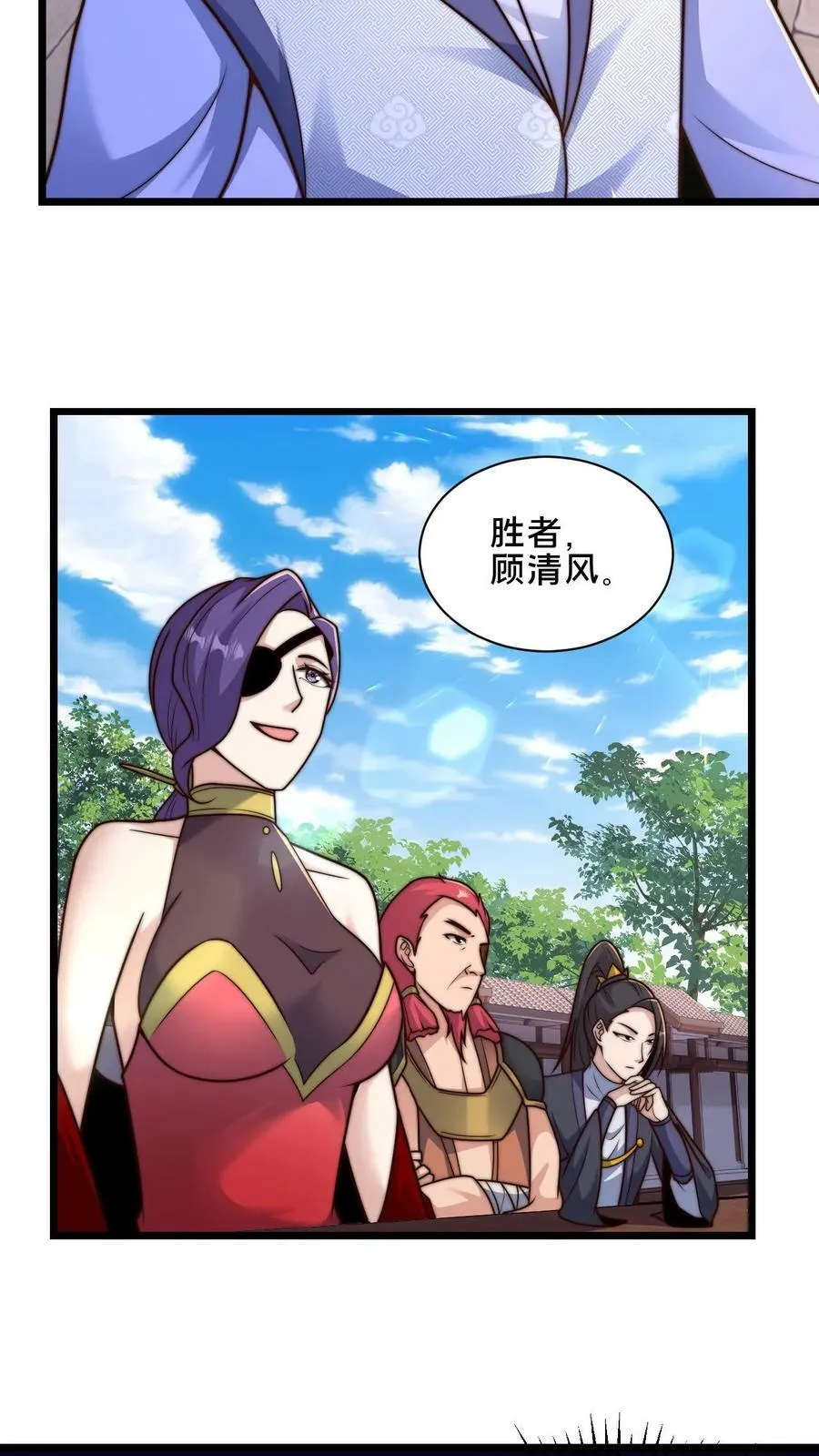 第35话 何风华怂恿选手作弊 第6页