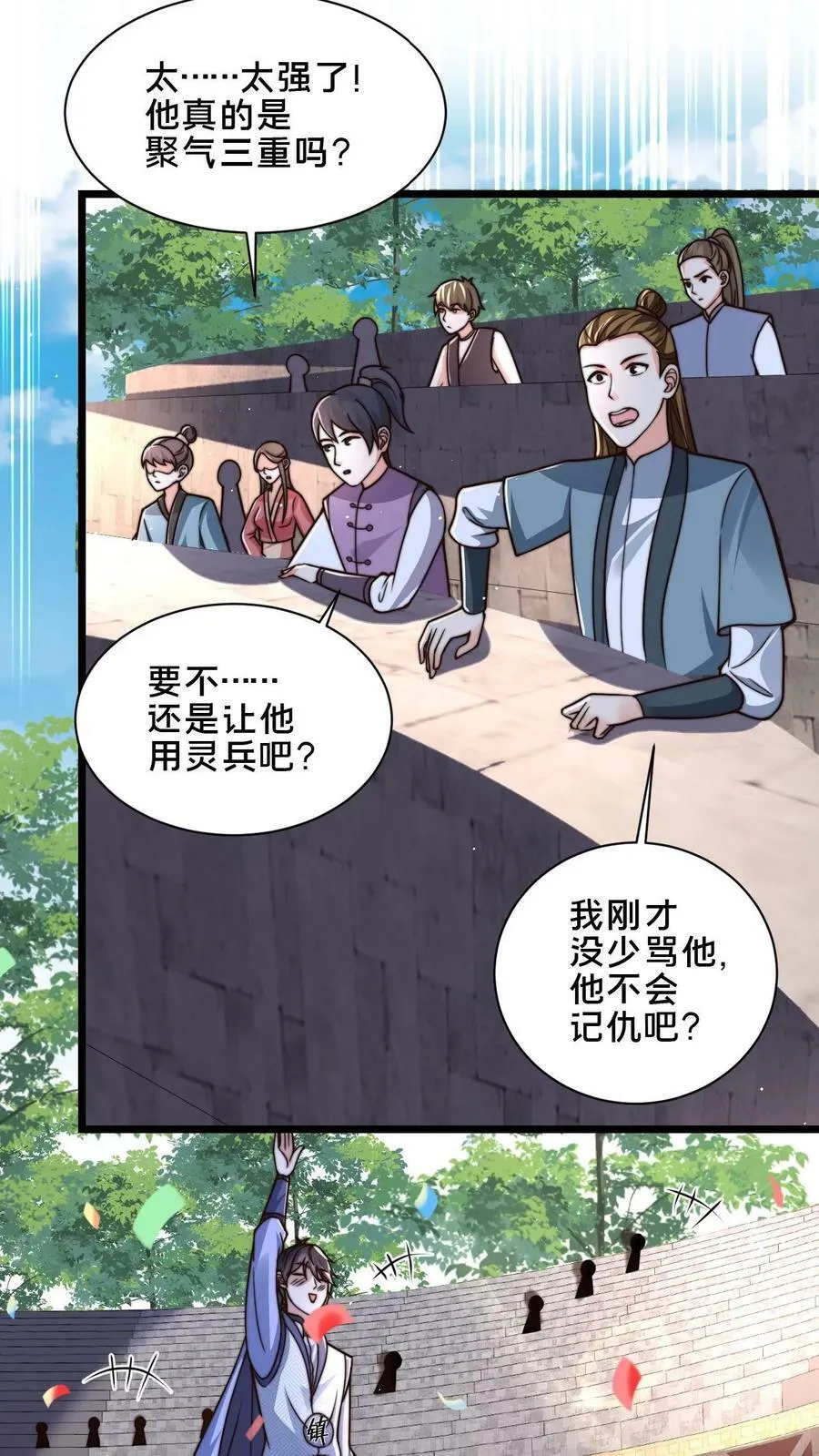 第35话 何风华怂恿选手作弊 第8页