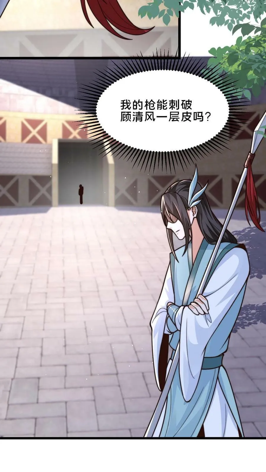 第35话 何风华怂恿选手作弊 第12页