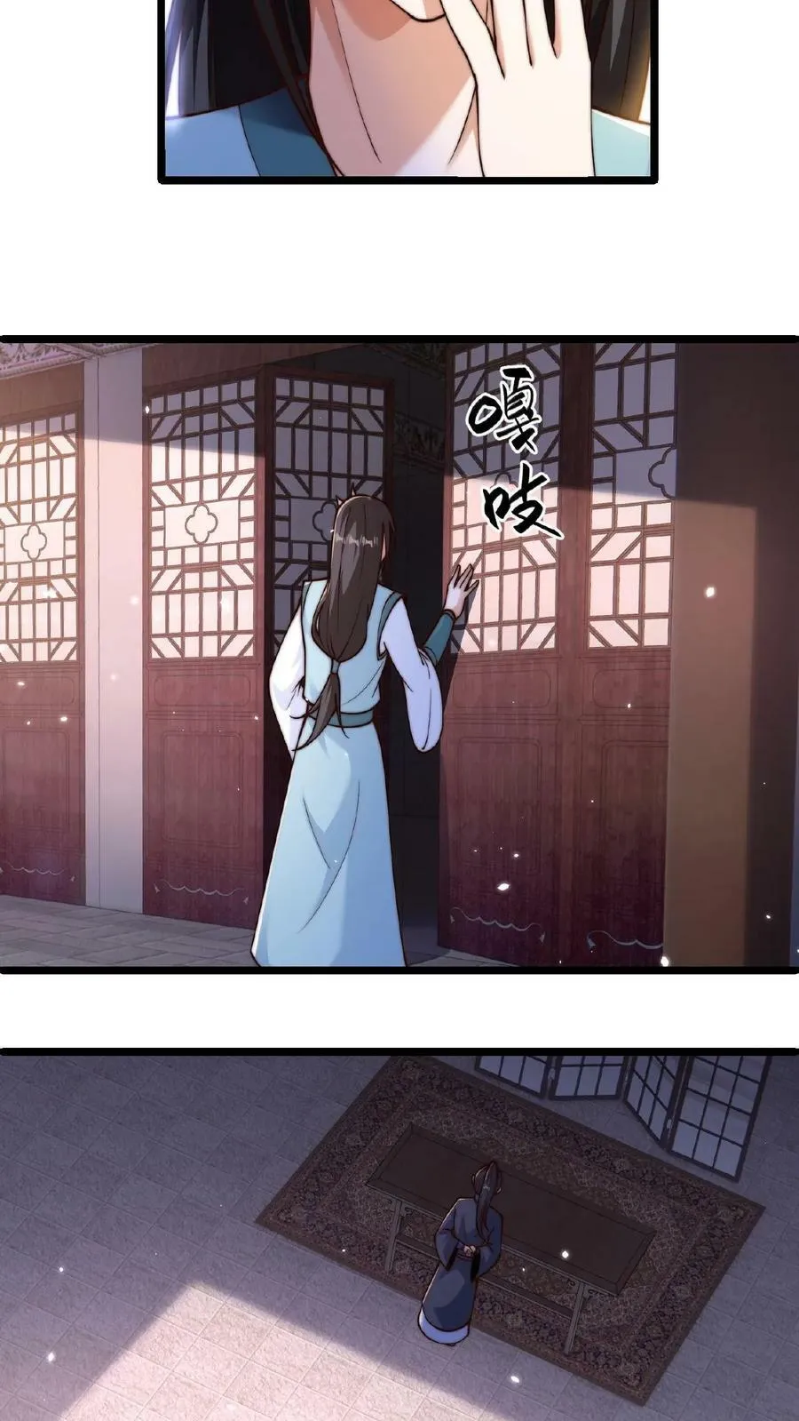 第35话 何风华怂恿选手作弊 第14页