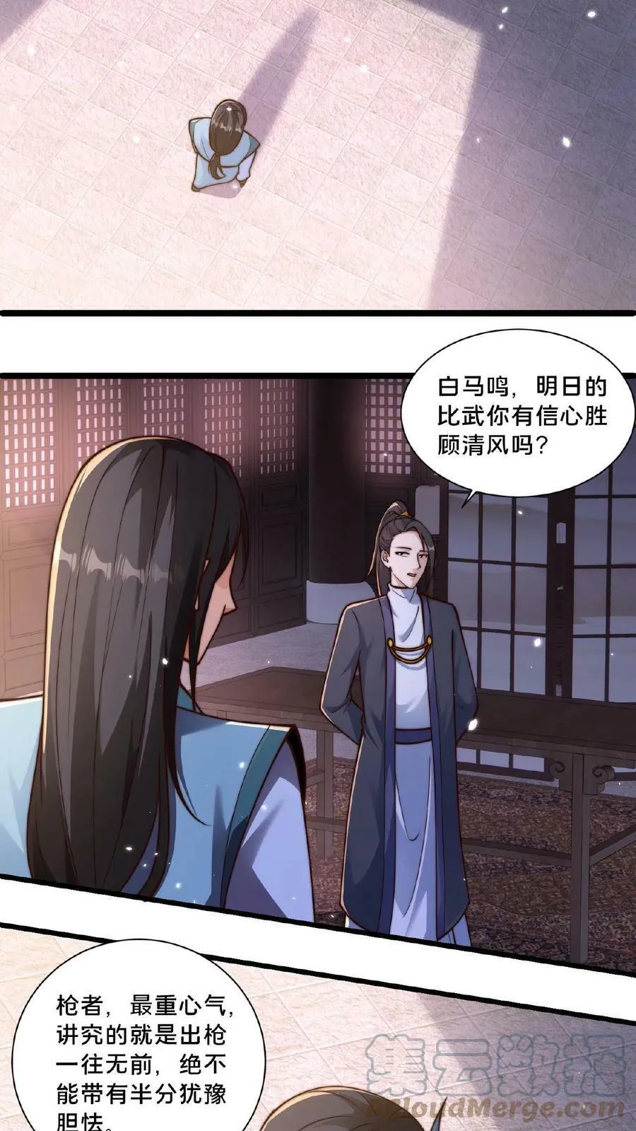 第35话 何风华怂恿选手作弊 第15页