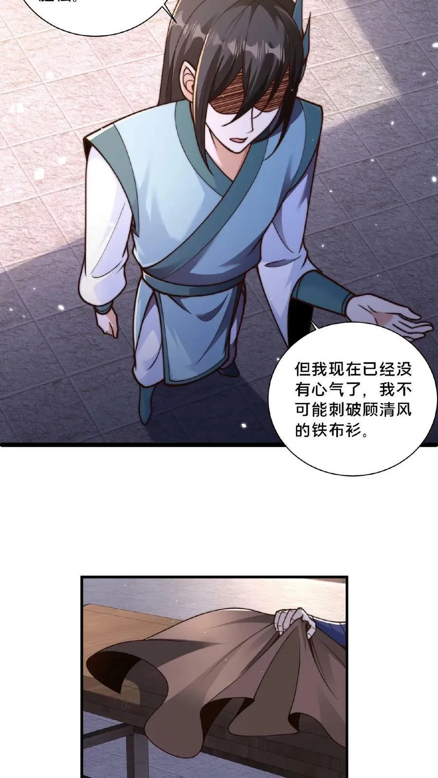 第35话 何风华怂恿选手作弊 第16页