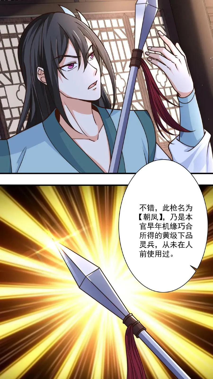 第35话 何风华怂恿选手作弊 第18页